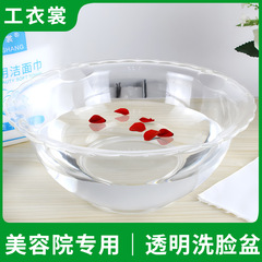 洗臉盆美容院專用透明美容盆洗面盆潔面盆小盆美容店工具用品大全