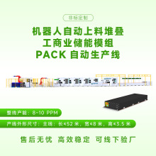 方壳电池生产线设备新能源储能锂电池组装线pack模组倍速线流水线