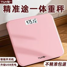体重电子秤家用智能体脂秤宿舍高精度成人女生体重秤源头跨境直销