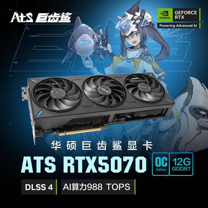 Suitable for Asus Ats Geforce Rtx 5070 O12G Ats Megalodon Esports Gaming Graphics Card