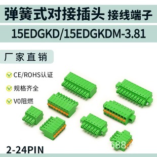 ����ʽ���Ӳ��^�Ӿ�����15EDGKD/15EDGKDM-3.81mm�⺸�Ӿ� �β��^