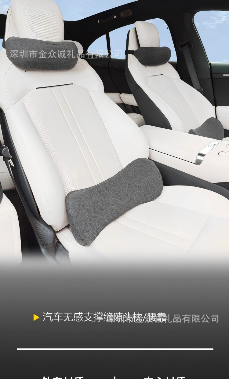 {"Data":"Cross-Border Headrest, Cross-Border Neck Support, Car Headrest, Lumbar Support, Custom-Made for Travel Vehicles