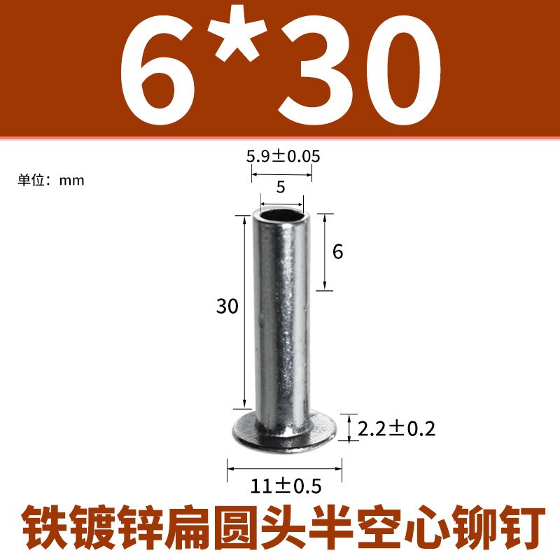 铁扁头半空心铆钉 GB873国标柳钉扁头半空心柳钉空心铆钉非标定制|undefined