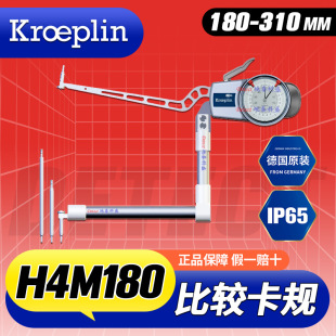 German Kroeplin Comparative Method Measuring Internal Card Gauge H4M180 Handheld Large Diameter Internal Hole Measuring Instrument