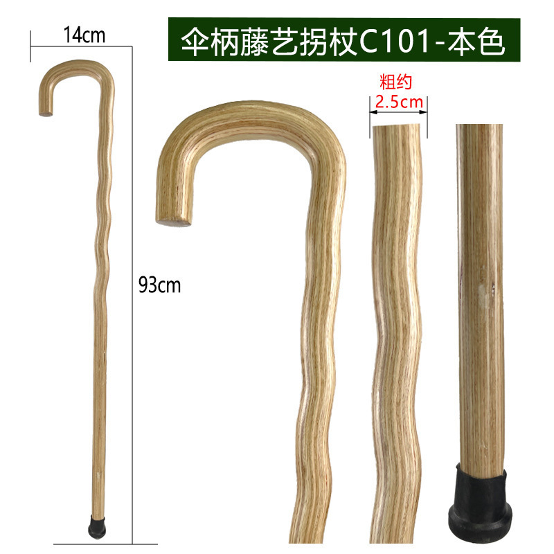 新款实木木质手柄龙头拐杖助行防滑 高档老年人多功能登山杖批发|undefined