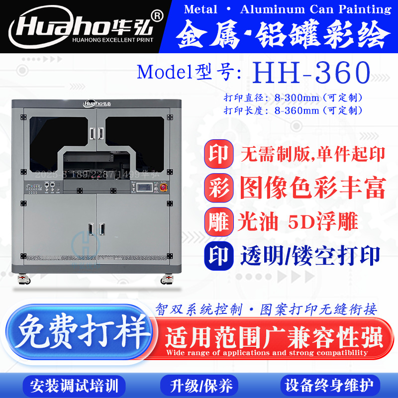 可乐瓶塑料瓶金属铝瓶铝罐彩绘 锥形彩色彩绘印刷机杯壶罐打印机