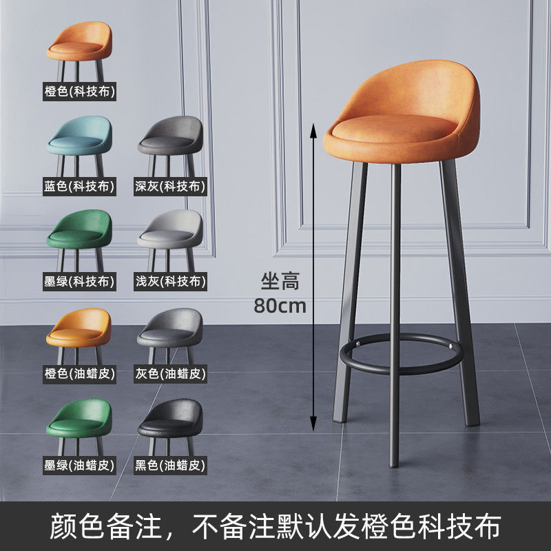 Fábrica directa nórdica silla de bar taburetes altos modernos simples cajero de la recepción respaldo de la silla elevadora de bar taburetes