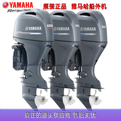 ヤマハ純正品ヤマハ4ストロークF90C船外機船外オンフック推進器操船機エンジン