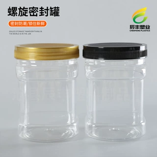 方形塑料罐600m广口坚果分装瓶pet糖果零食包装空罐透明密封罐子