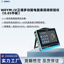 WDYM-IV๦ܱFУx0.05ƽ 
