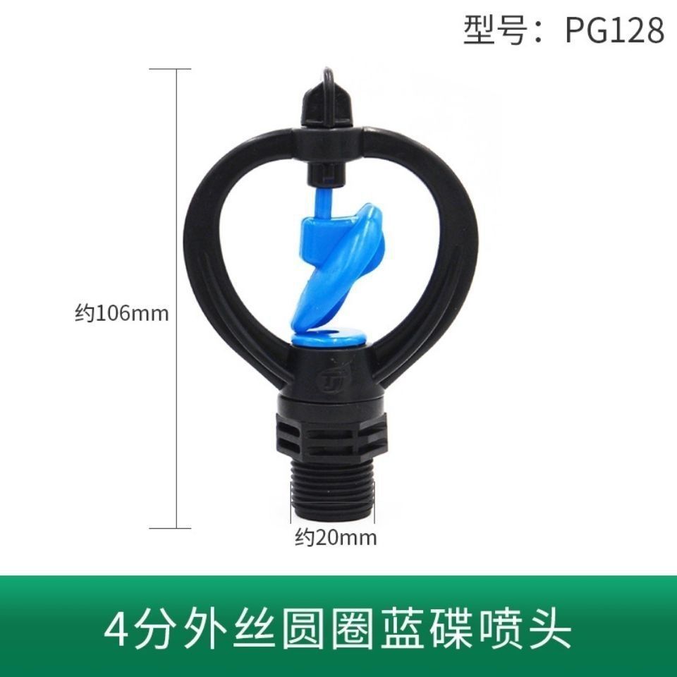 厂家直销农用4分360度自动旋转蝶形雨状喷头园林绿化草坪喷灌浇水