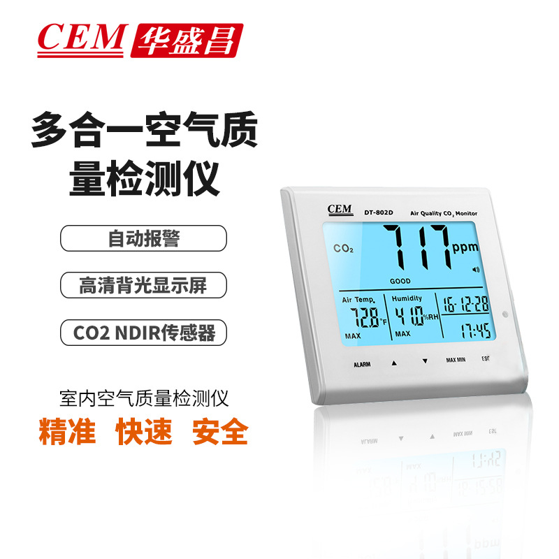 CEM华盛昌DT802/DT-802D二氧化碳检测仪CO2带有温湿度显示功能|ms