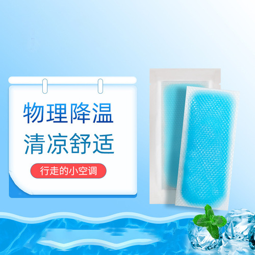Cooling patch, ice patch, cool and cooling in summer, antipyretic mobile phone cooling patch, cool and cool in summer, anti-heating device