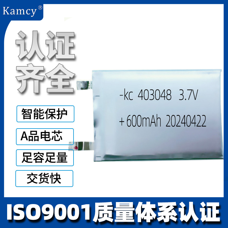 供应医疗序设备聚合物充电电池 600MAH 3.7V锂电池403048护眼台灯