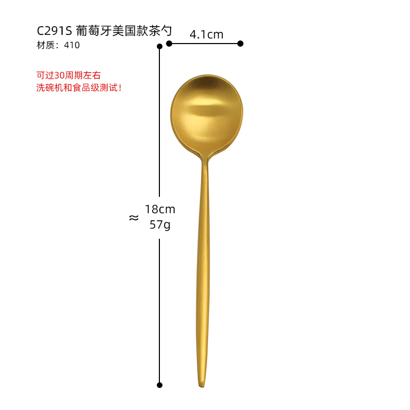 C291A 골든 샌딩 아메리칸 스타일 포르투갈 티스푼