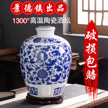 景德镇10斤20斤30斤50斤陶瓷酒坛子 密封酒瓶 酿白酒酒缸 储酒坛