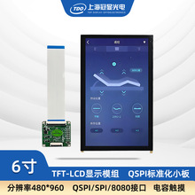 ���@ 6��QSPI/SPI�D�ӷ���ESP32��STM32Һ���@ʾ�|����