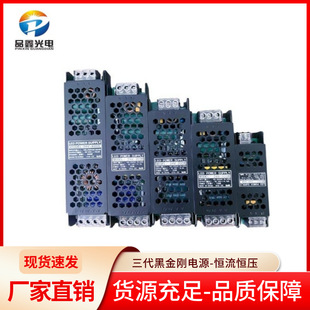 LED driver power supply 12V-24V ultra-thin constant current transformer 100W 200W 400W linear light switching power supply