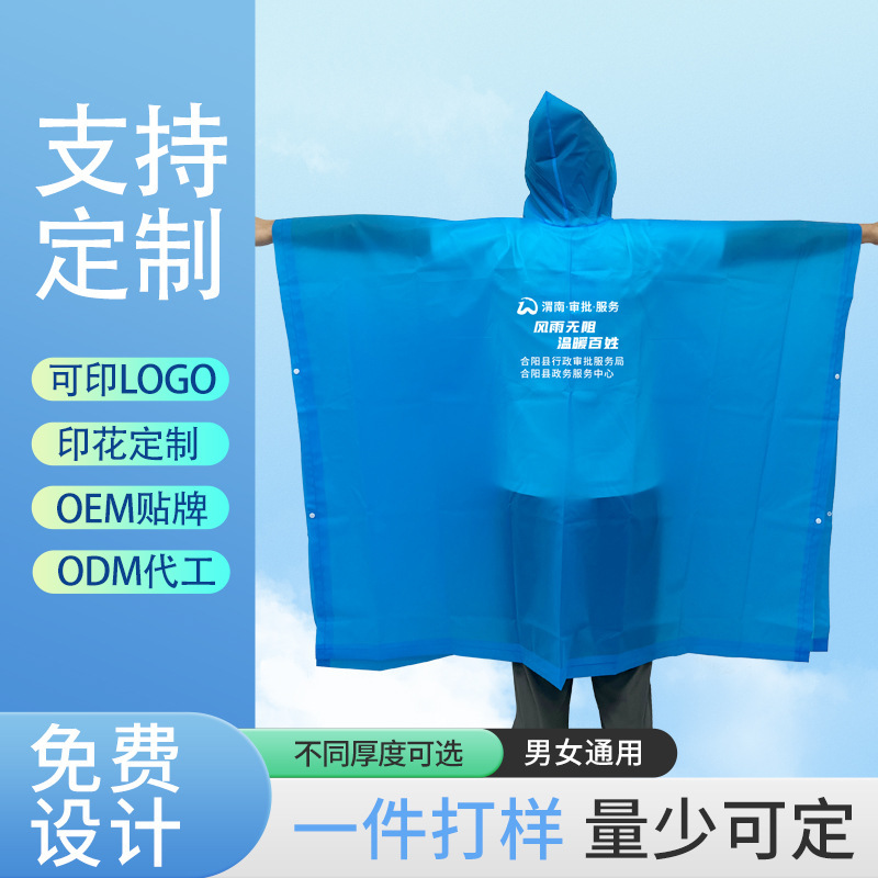 成人非使い捨てEVAマント式レインコート電気自動車屋外軽量携帯防爆雨厚型レインコート|undefined
