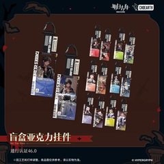【正版】新款现货  明日方舟通行证46盲盒. 零售30元