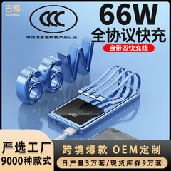 3C 認定 66W 超高速充電 20000 mAh パワーバンク ミニ コンパクト ポータブル コード付きモバイル電源