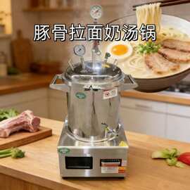 一比一复刻金太郎压力缸豚骨拉面奶汤锅电磁加热猪骨牛骨熬煮锅