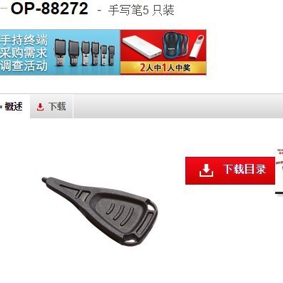 基恩士OP-88272 手持终端 手写笔 全新原装正品 KEYENCE 现货议价