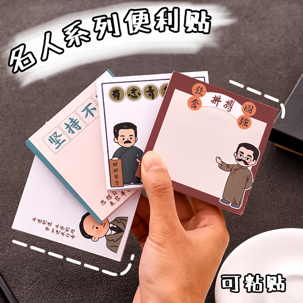 Cartoon celebridad serie de notas de los estudiantes con alto valor facial instigan lindo papel de notas de mensajes de notas de N veces