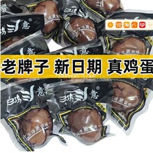 乡巴佬风味卤蛋五香鸡蛋整箱一件起批盐焗味喜蛋休闲食品小零食