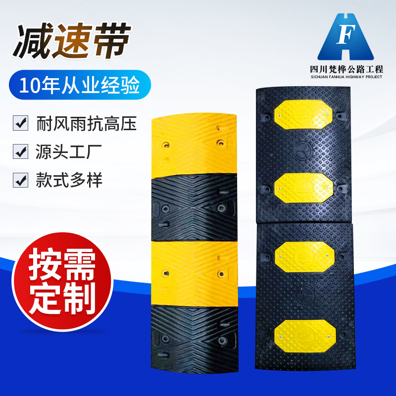 【减速带】厂家现货道路交通安全橡胶减速带地下车库橡胶减速带