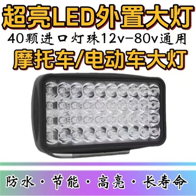 Front Light, External Spotlight, Motorcycle headlights, headlights