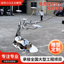 不锈钢动物鹿雕塑创意户外镜面艺术立体金属落地大型摆件定 制