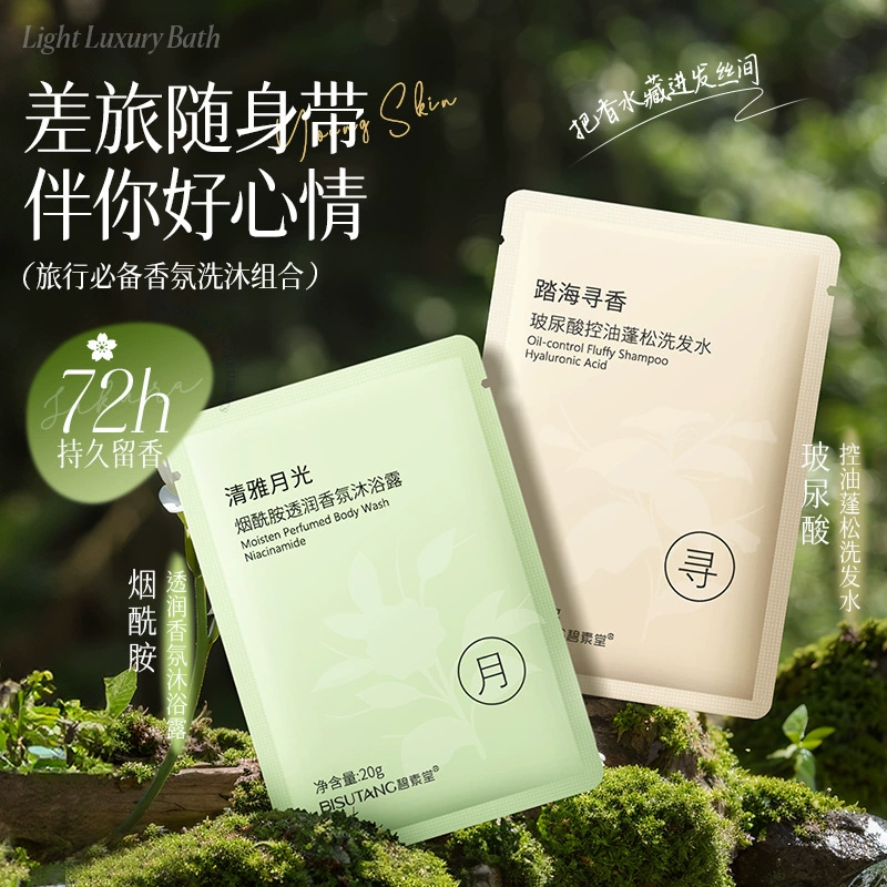 Шампунь Bisutang Гель для душа Глубокая очистка