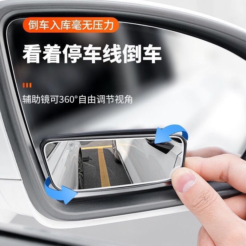 3r car rearview mirror, rectangular curved auxiliary mirror, adjustable angle driving equipment, blind spot mirror