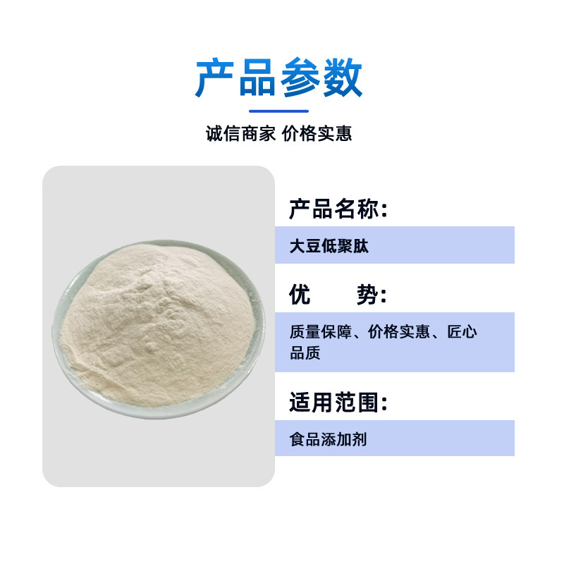 大豆ペプチド低分子活性ペプチド粉末大豆オリゴペプチド粉末食品グレード大豆ペプチド 1kg 販売|undefined