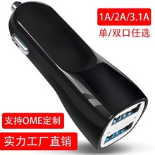 新款鸭嘴车充3a双usb快充多功能点烟器单口1a车载充电器汽车用品