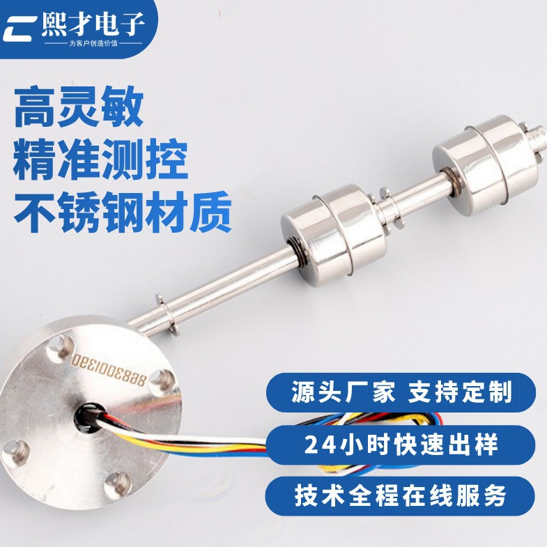 医疗制冷设备不锈钢浮球开关双液位浮球开关法兰安装