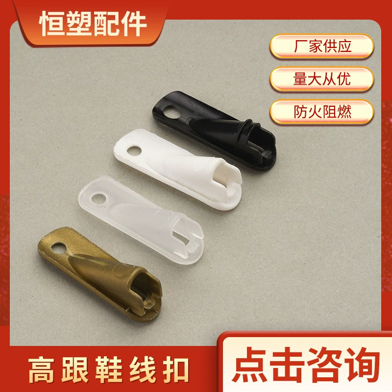 Поставка пластика 5 пунктов 6 пунктов железная труба с высокими каблуками Пряжка провода кабель из линии пряжки пластиковый защитный чехол оптом