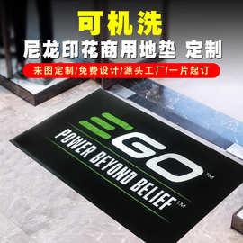 捷成商用尼龙印花地毯定制图案logo酒店公司进门口橡胶地垫定制