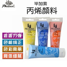 ��˱ϼ�����ϩ�����ֻ�ǽ��ʻ���������Ϳѻ���廭����75ml