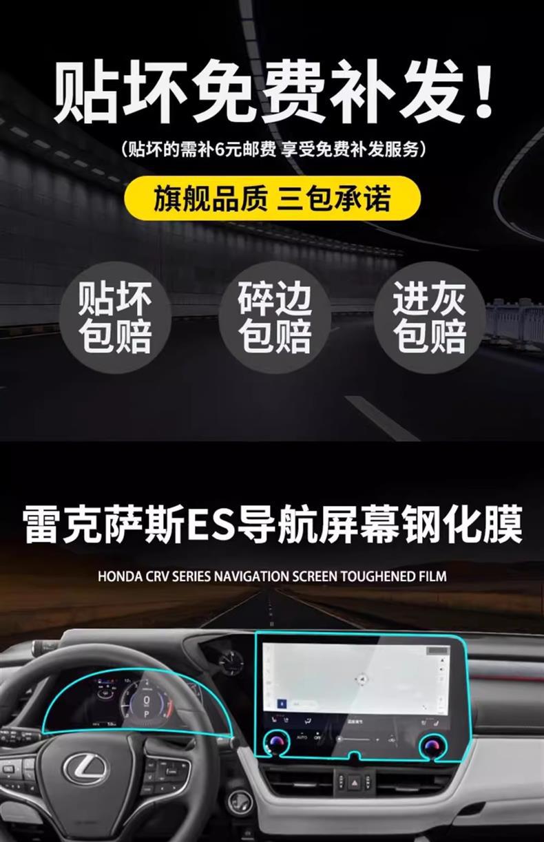 Suitable for Lexus Es Screen Tempered Film Es200 Central Control Es300H Interior Protection Film Automotive Supplies