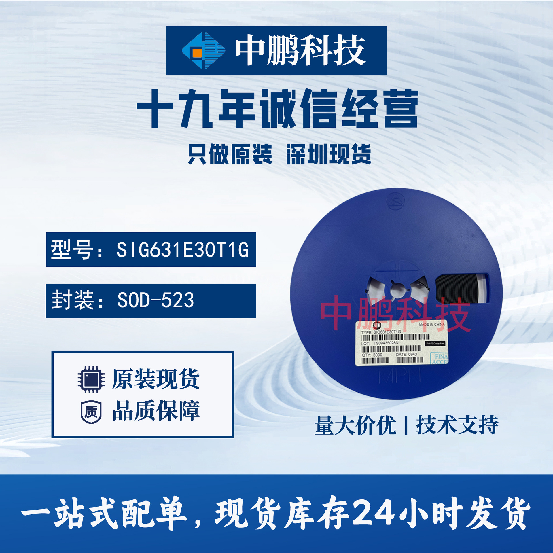 原装供应SIG631E30T1G 贴片SOD-523 肖特基二极管