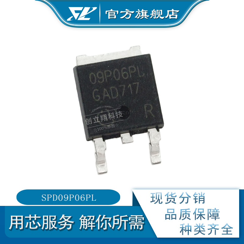 CLX 全新IPD50P04P4-13 40V 50A 场效应管 TO-252 丝印4P0413