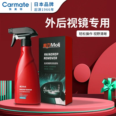 Glass agent Rain Enemy Water Repellent Cleaning