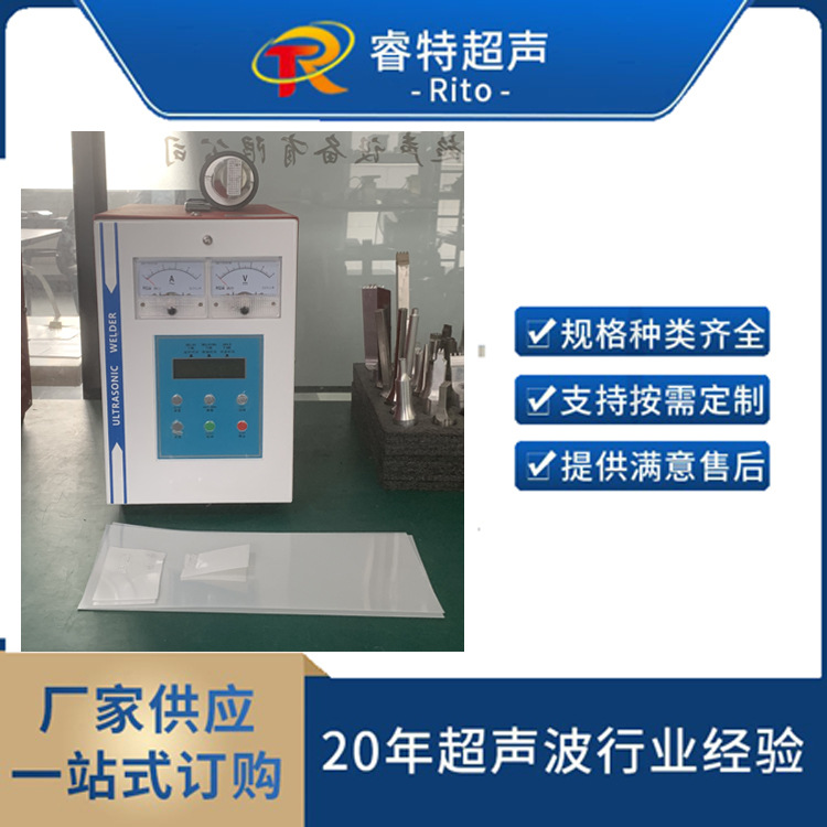 PVC塑料片材超声波手持点焊机多层塑料膜片塑焊机28K点焊机设备