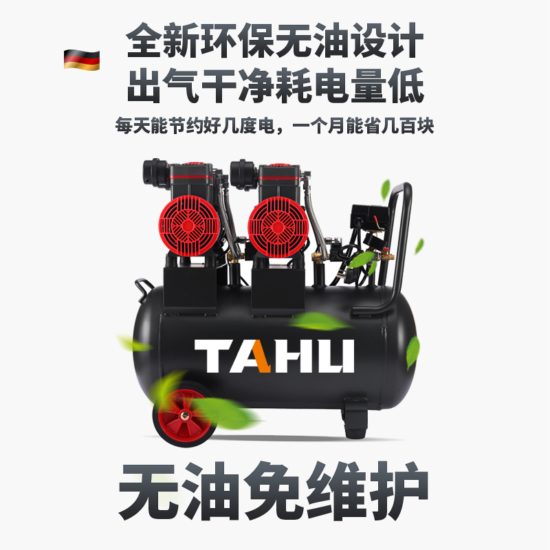 Grado industrial sin aceite, bajo nivel de ruido, bomba de aire pequeña, compresor de aire, compresor de aire silencioso, compresor de aire sin aceite, bomba de aire para trabajar la madera