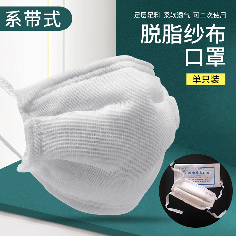 厂家供应 柔软透气脱脂纱布口罩 12层16层白色口罩可水洗防护口罩
