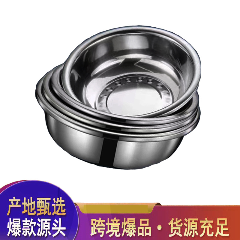 恒川厂家直销不锈钢面盆批发家用盆大反边脸盆洗菜盆10店9.9元店