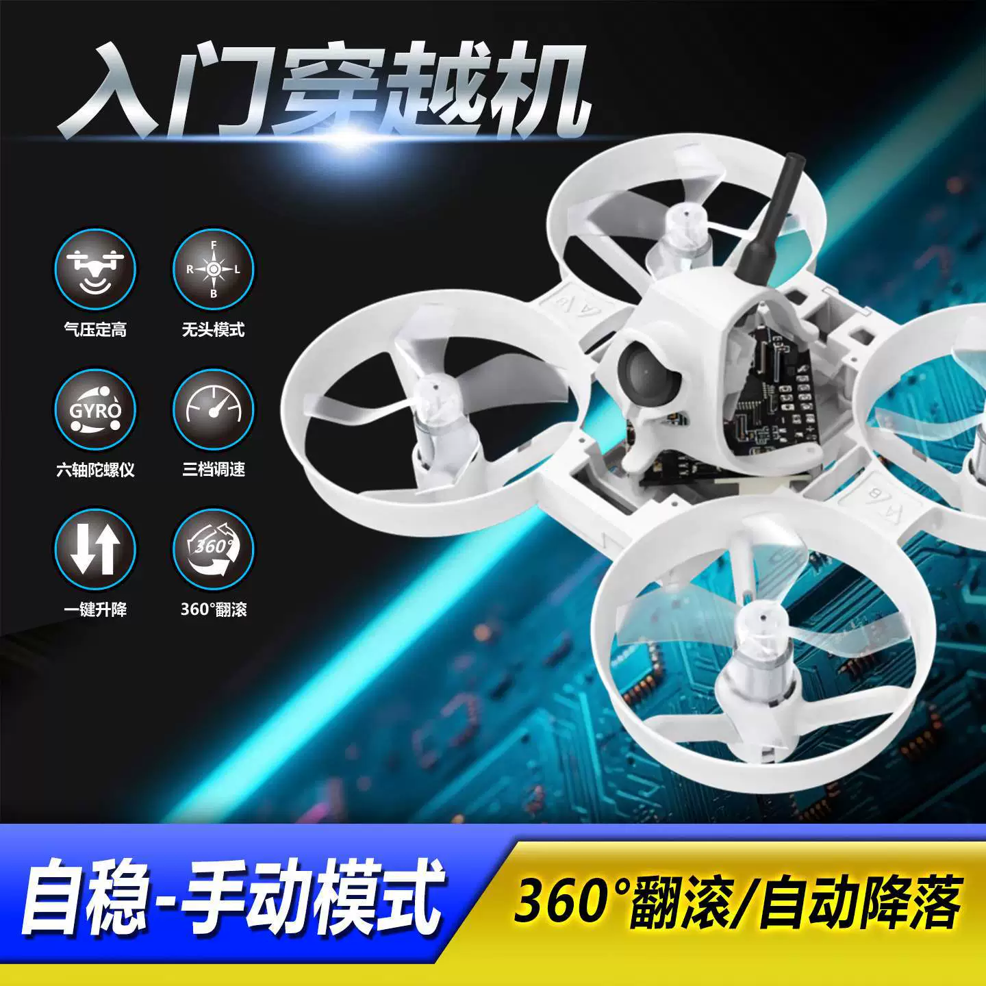 FPV летательный аппарат начального уровня с передачей изображения высокой четкости 5,8G, круговой станок с щеткой, тренировочный дрон для модели самолета для начинающих