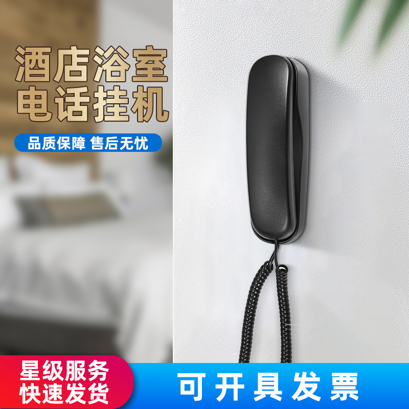 Teléfono fijo de pared pequeña extensión Hotel baño teléfono de pared teléfono pequeño